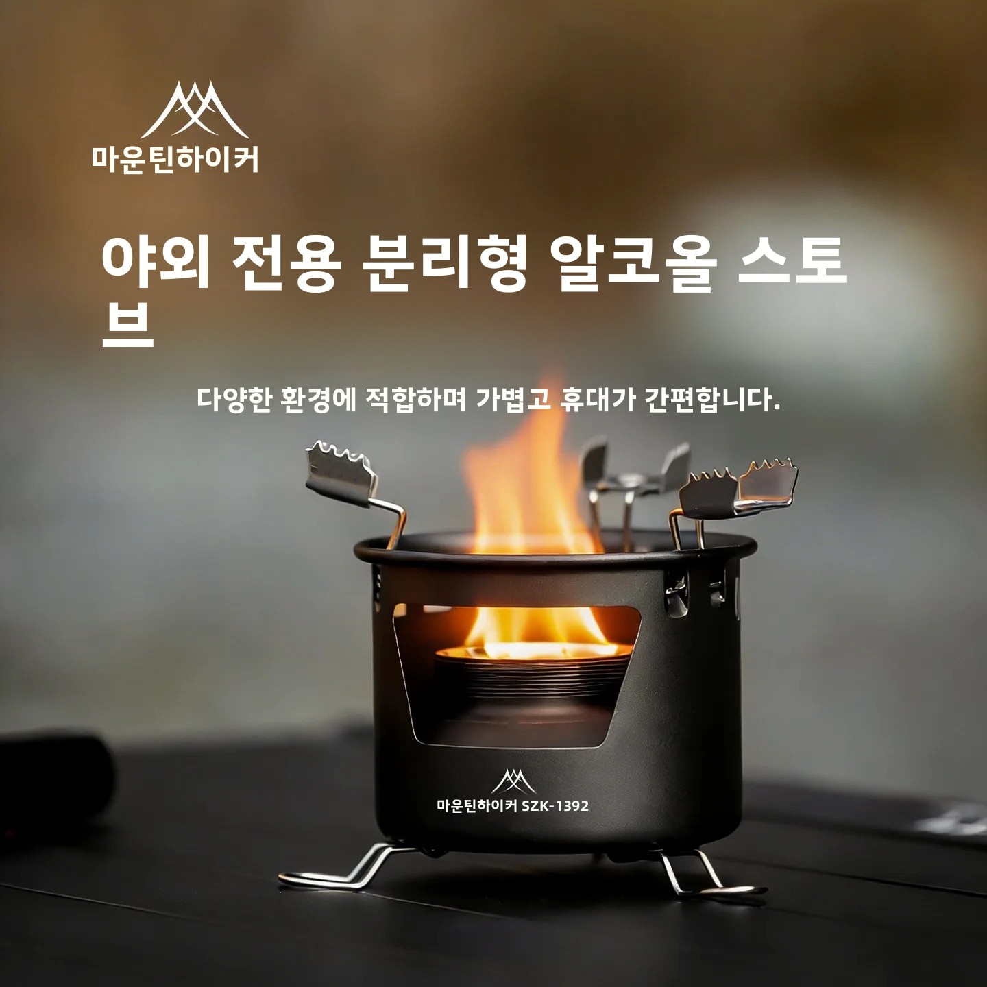 MOUNTAINHIKER Portable Alcohol - Camping Cooking On Fire ulasan dan harga